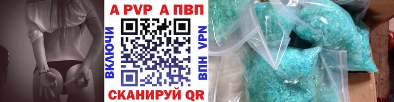 A-PVP VHQ  дарнет шоп  Кыштым 