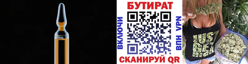 дарнет шоп  ссылка на мегу   БУТИРАТ BDO  Кыштым 
