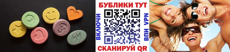 наркотики Кыштым ЭКСТАЗИ 250 мг