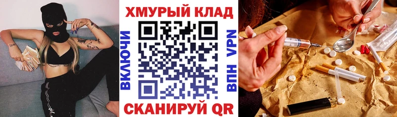 ГЕРОИН хмурый  Кыштым 