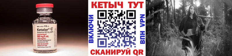 КЕТАМИН ketamine  Кыштым 