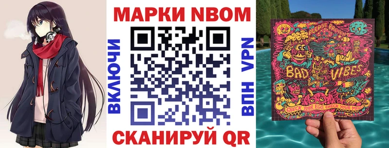 Марки NBOMe 1,5мг  Кыштым 